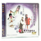 亭会 窦娥冤 陶铁斧 昆剧 离鉴英 主演 红梨记 DVD 正版 斩娥