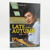 秋日和 数码 D9碟片 电影 小津安二郎 DVD 深秋 盒装 正版 修复版