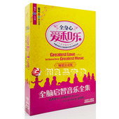 天艺正版 2DVD 全能全脑启蒙益智古典音乐光盘幼儿童早教12CD