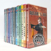 俏佳人正版 陈氏太极拳15DVD碟片陈志强 陈家沟太极功夫系列全套