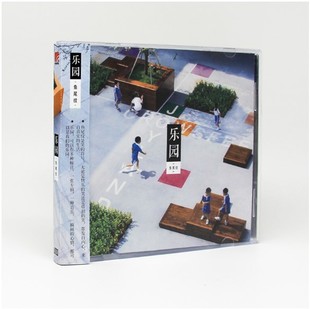 2019新专辑唱片 鱼尾纹乐队：乐园 歌词本 正版