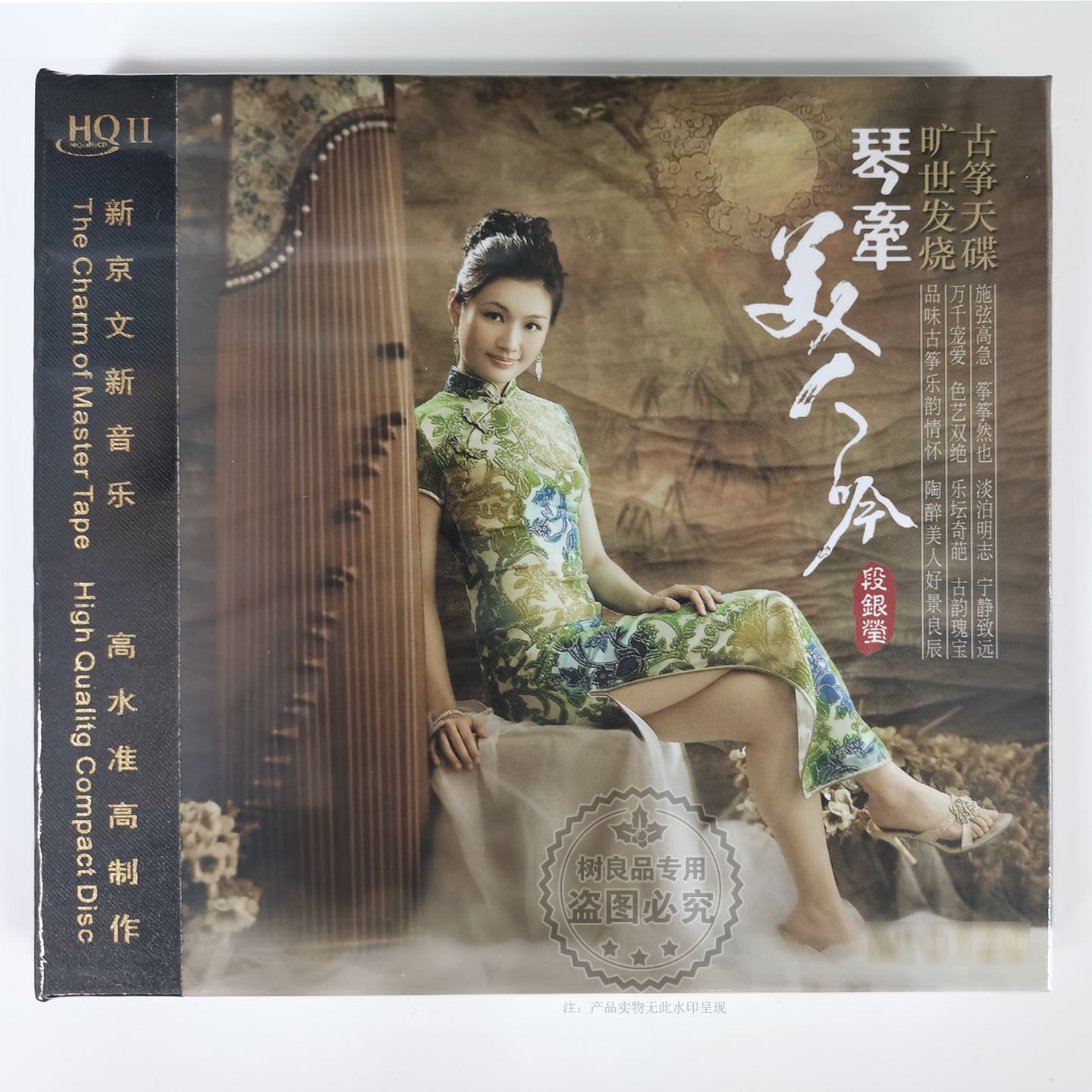 正版新京文唱片段银莹琴牵美人吟 HQ2HQCDⅡ 1CD音乐器乐发烧光盘