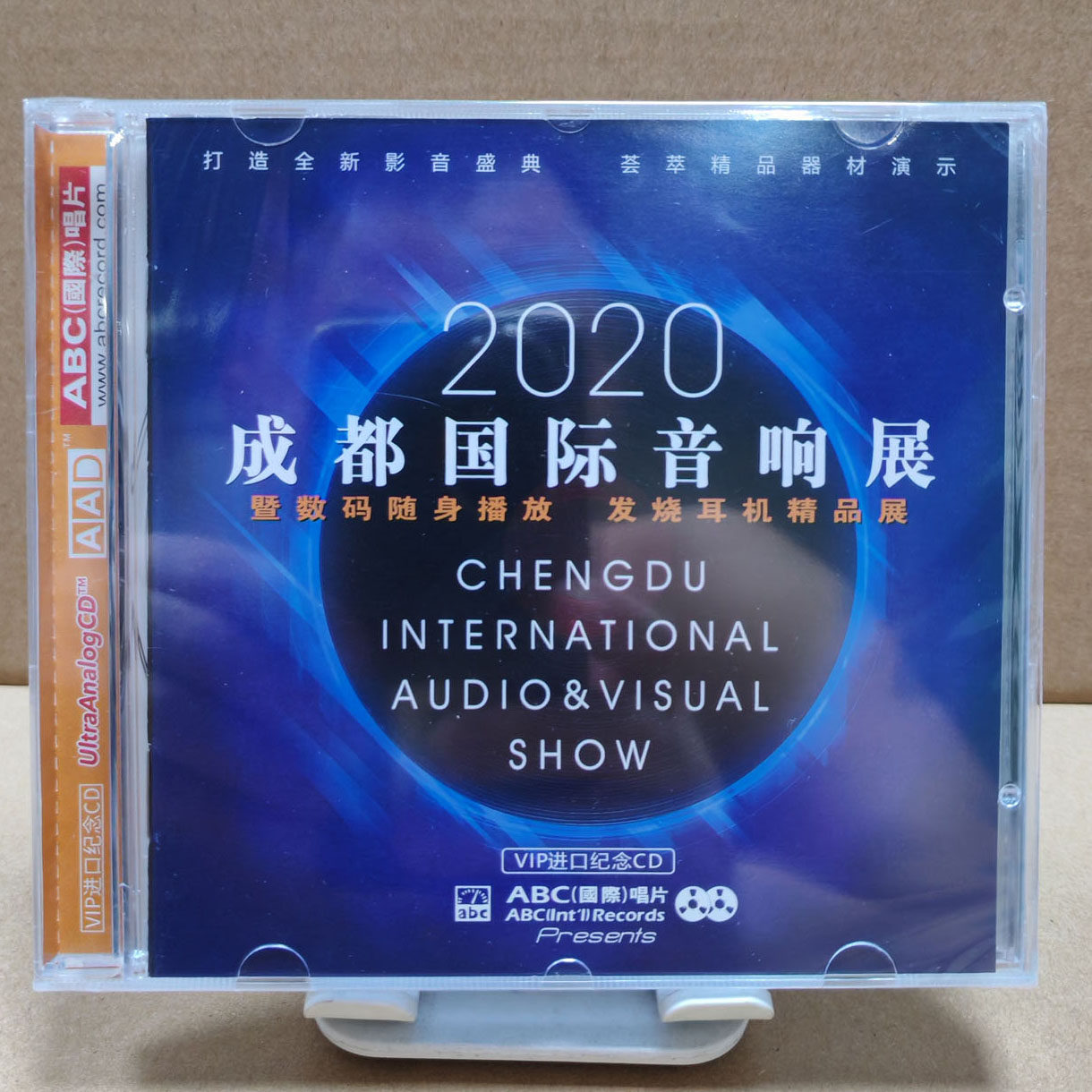 正版 2020成都国际音响展 发烧人声音乐精选珍藏版纪念CD试音碟片