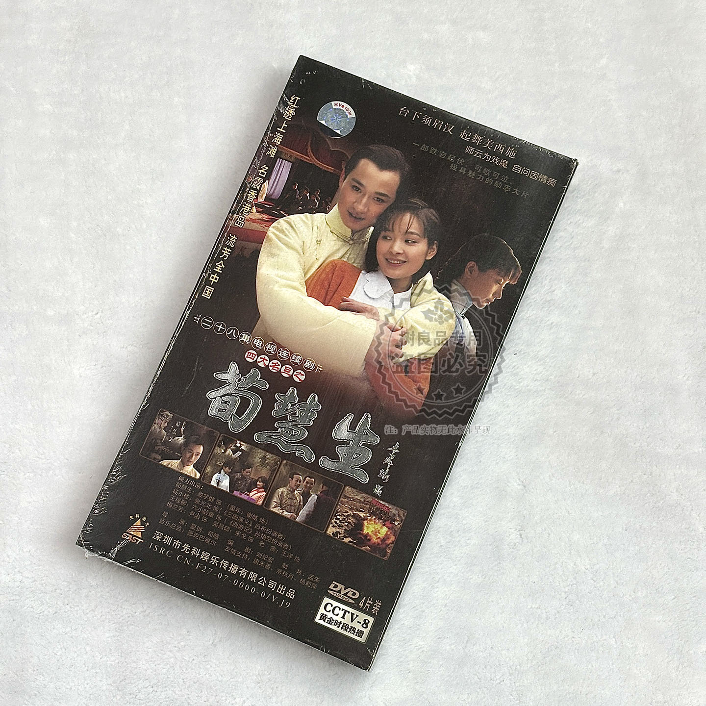 正版电视连续剧碟片 四大名旦之荀慧生 盒装4DVD二十八集中文字幕