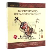 高品质奥地利24K金碟 正版 戏说CD 现代交响京剧组曲 1CD 龙源唱片
