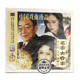 名家大会串 沪剧 2VCD碟片 邵滨孙 刘银发 正版 韩玉敏 戏曲