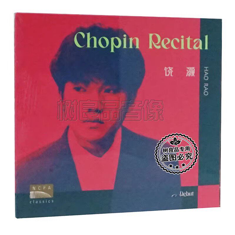 正版国家大剧院 饶灏 肖邦印象2CD叙事曲 圆舞曲钢琴独奏音乐会