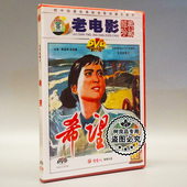 张金玲 俏佳人正版 1DVD生活故事片 希望 迟志强 老电影碟片光盘