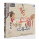 吴凤花 正版 3VCD光盘碟片 沉香扇 吴素英 中华戏曲越剧