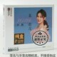 24K纯金版 好薇茉莉花CD 女声试音发烧限量带编号 听天下唱片 正版