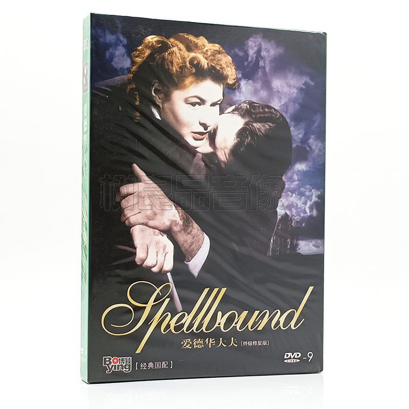 希区柯克作品 爱德华大夫 Jpellbound DVD D9碟片 格里高利&middot;派克