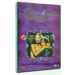 电影碟片光盘 Juliet 罗密欧与朱丽叶 1DVD9 Romeo 正版