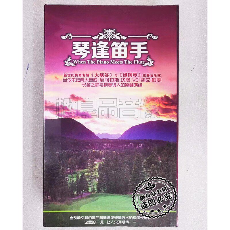 正版新世纪音乐CD唱片 尼可拉斯坎恩 凯文柯恩 长笛与钢琴演奏CD