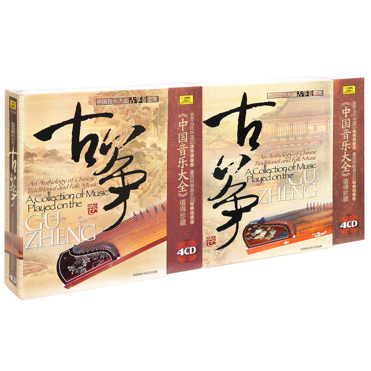 全新正版 古筝卷 全集 8CD碟片 项斯华 高山流水 中国民乐光盘
