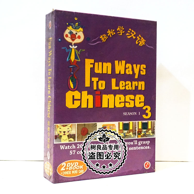 原装正版老外学中文碟片 轻松学汉语3(三) 2DVD+书+学习卡