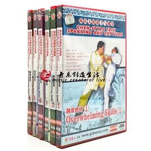 俏佳人正版武术 陈氏太极散手与擒拿 制敌绝招 6DVD陈二虎