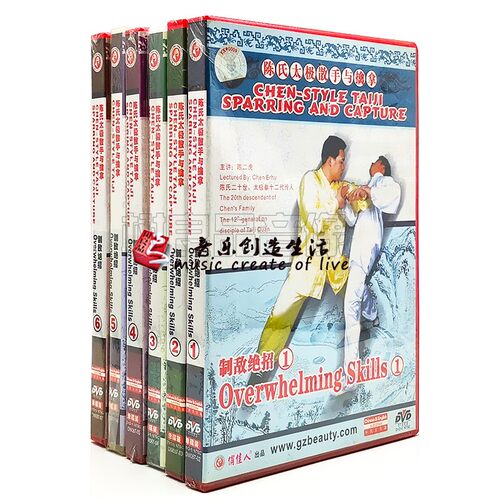 俏佳人正版武术 陈氏太极散手与擒拿 制敌绝招 6DVD陈二虎