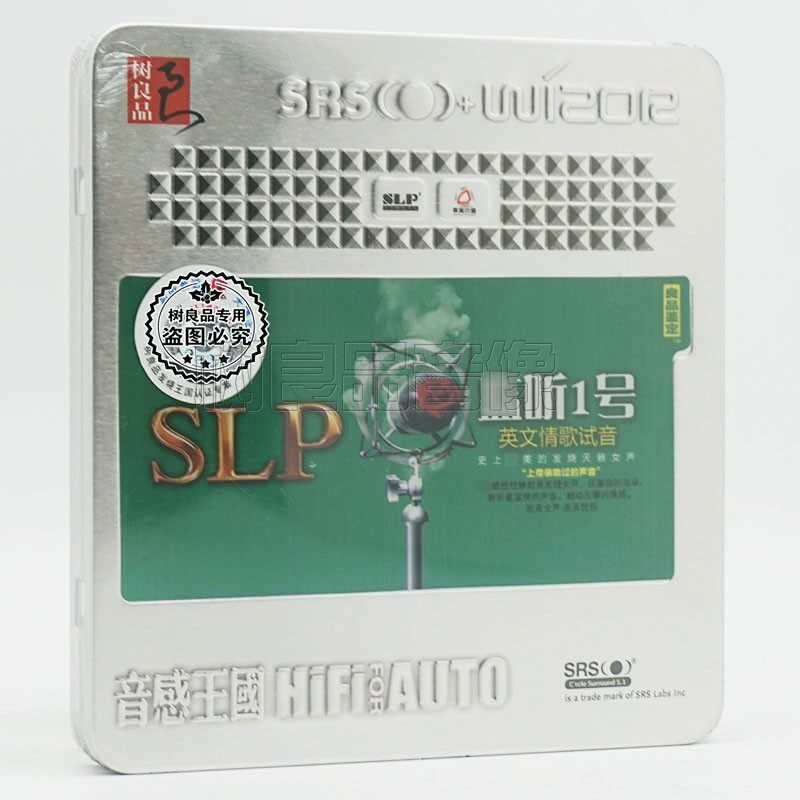 正版5.1环绕汽车载CD1号英文情歌天籁女声试音发烧cd碟片 SRS音效