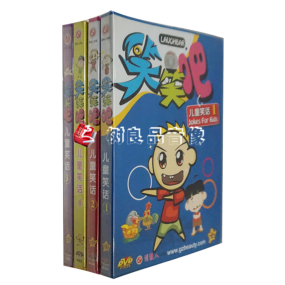 笑笑吧 儿童笑话 DVD光盘 动漫搞笑日常 正版俏佳人发行