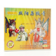赵秀治 双阳与狄青3VCD 施云娣 传统绍剧 全新正版