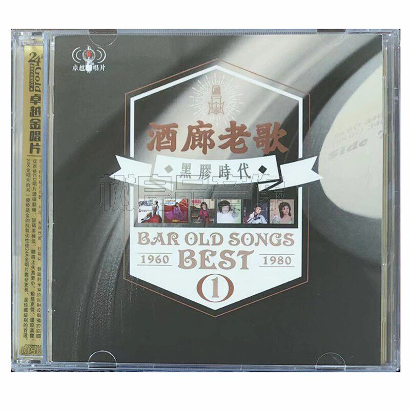 酒廊老歌正版经典怀旧CD歌曲合集CD光盘家用无损音乐碟片