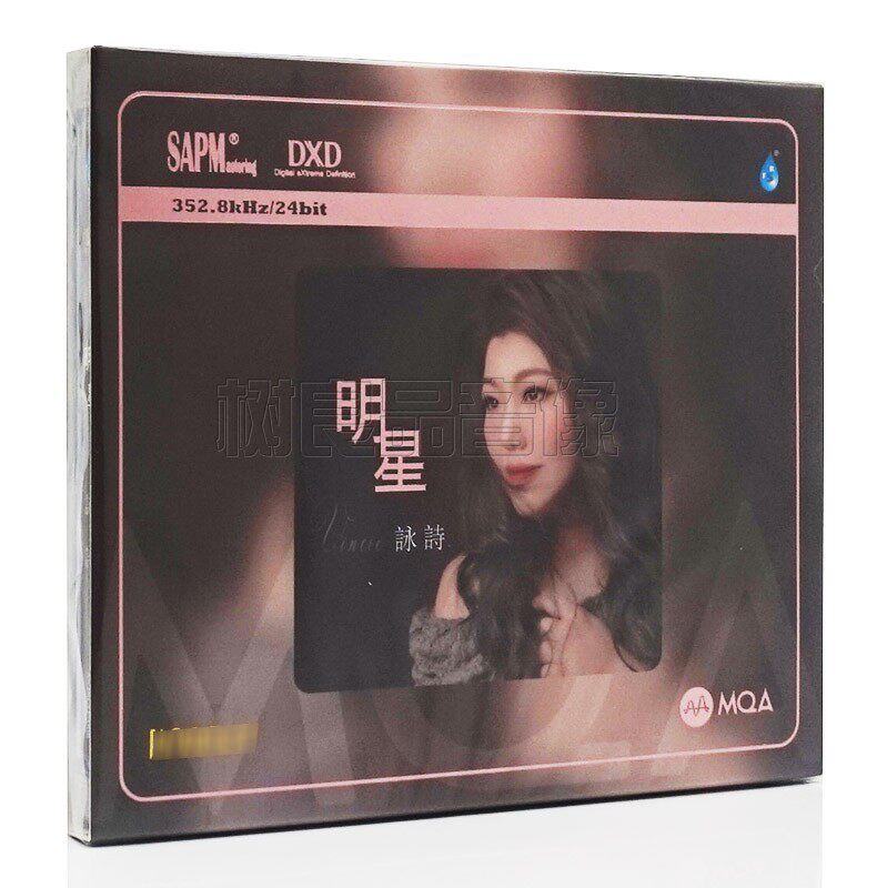 正版雨林唱片 Vincie詠诗明星 MQA CD 女声高品质粤语发烧试音碟