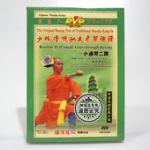 主讲：释德扬 小通臂二路1DVD碟片 正版 少林传统功夫老架捶谱