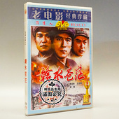 老电影碟片光盘 王志刚 赣水苍茫 李成彬 梁音 1DVD 俏佳人正版