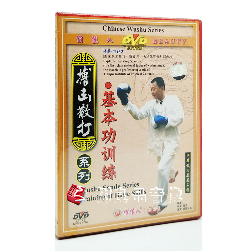 俏佳人武术教学碟片 搏击散打系列 基本功训练 2DVD 讲解：杨晓军