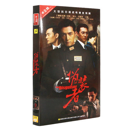 全新正版电视剧伪装者经济版 7DVD碟片胡歌|靳东热播谍战剧