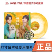 曾舜晞 限量版 彩胶 正版 影视原声带 LP唱片 小卡周边 田耕纪