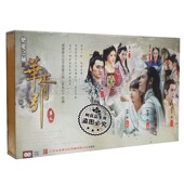 古装 郑嘉颖 电视剧 48集珍藏版 蒋欣 华胥引之绝爱之城17DVD 正版