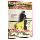 二 正版 制敌绝招 陈氏太极散手与擒拿 1DVD光盘陈二虎 武术碟片