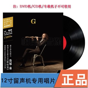 Standards 新标准New 留声机专用2LP黑胶唱片 KennyG肯尼基 正版