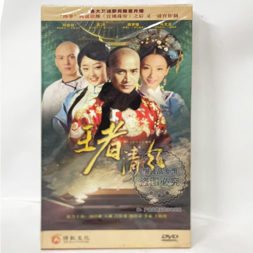 正版古装电视剧 王者清风 38集14DVD 盒装何晟铭 蒋梦婕 高洋主演