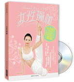 正版 瑜伽DVD光碟片视频教程自学书女性调理月经瑜伽家用光盘