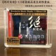 高品质HiFi精选辑1：1母盘直刻版 绝对发烧1 CD碟片 妙音唱片 正版