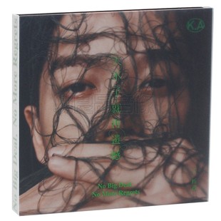 2019新专辑 写真歌词本 王栎鑫：大不了就再遗憾 正版