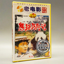 老电影碟片光盘 吴笑平 熊猫历险记 喻小风 高群 1DVD 俏佳人正版