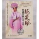 10DVD光盘碟片粤语 陈笑风专辑精品套装 正版 粤剧粤曲艺术大观