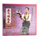 1VCD 正版 龙形五马归槽拳 黄飞鸿南拳 陈念恩 武术教学碟片光盘