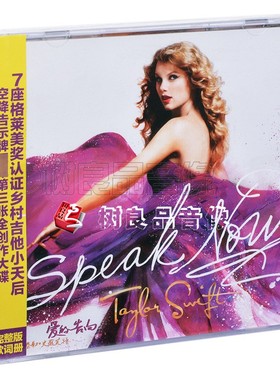 正版 Taylor Swift 泰勒斯威夫特专辑 Speak Now 爱的告白CD 霉霉