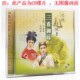 经典 吴凤花 戏曲越剧 吴素英 2CD光盘碟片 三看御妹 正版
