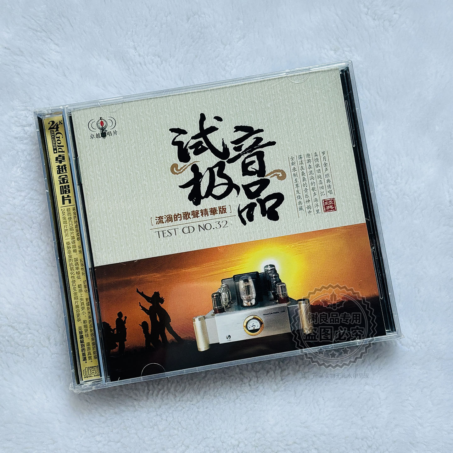 发烧试音极品CD 流淌的歌声精华版无损高品质家用车载CD光盘碟片