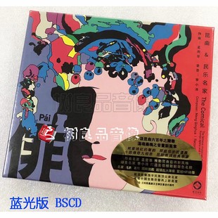 龙源唱片 2021开春钜献 昆曲曲牌 蓝光BSCD1CD 李小沛录制 俳 正版