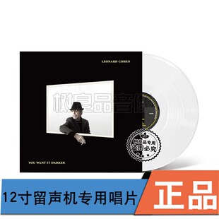 莱昂纳德科恩 黑暗情愫  You Want It Darker 留声机专用黑胶LP盘