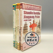 4DVD 少林宝典养生气功解密系列全套 释行燎 俏佳人养生百科 正版