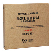 女声发烧碟 1母盘直刻CD 姚璎格专辑 原音1 无损音质唱片 情 正版