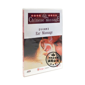 耳穴按摩 中国中医按摩大全 1DVD 百科碟片光盘 俏佳人正版