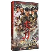 高清11碟珍藏版 尖刀DVD光盘 刘小锋王奎荣冯恩鹤 战争电视剧 正版